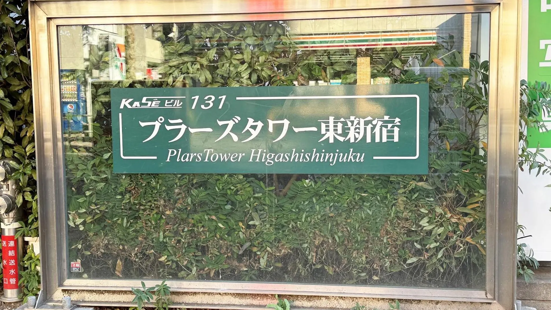 The Plars Apartment Tokyo 0*,  Japan